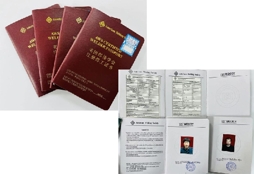 美國(guó)焊接學(xué)會(huì)焊工注冊(cè)焊接證書(shū)